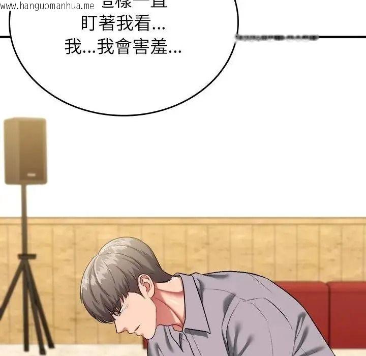 韩国漫画不一样的甜点韩漫_不一样的甜点-第18话在线免费阅读-韩国漫画-第77张图片