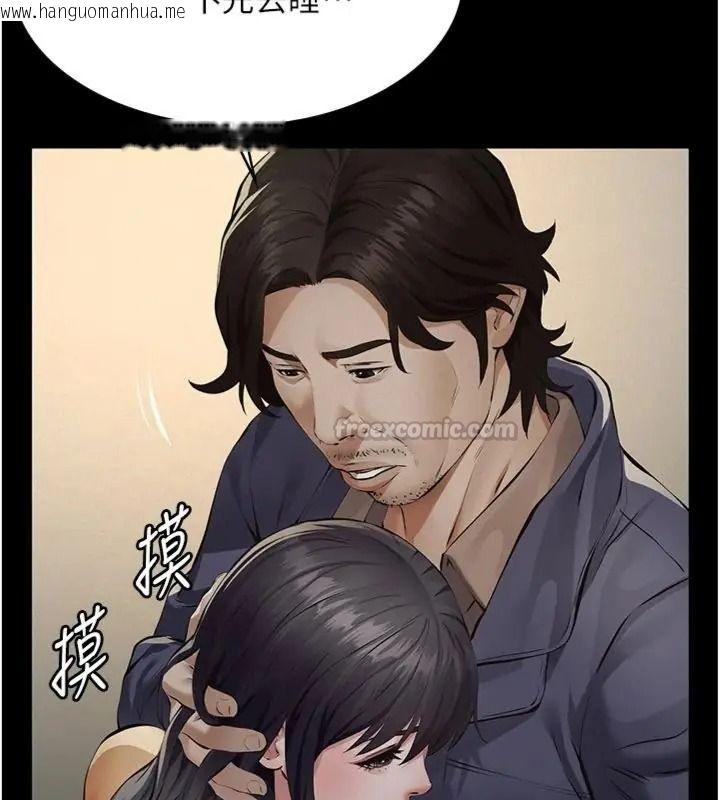 韩国漫画义父韩漫_义父-第36话-教授也想当金主爸爸在线免费阅读-韩国漫画-第75张图片