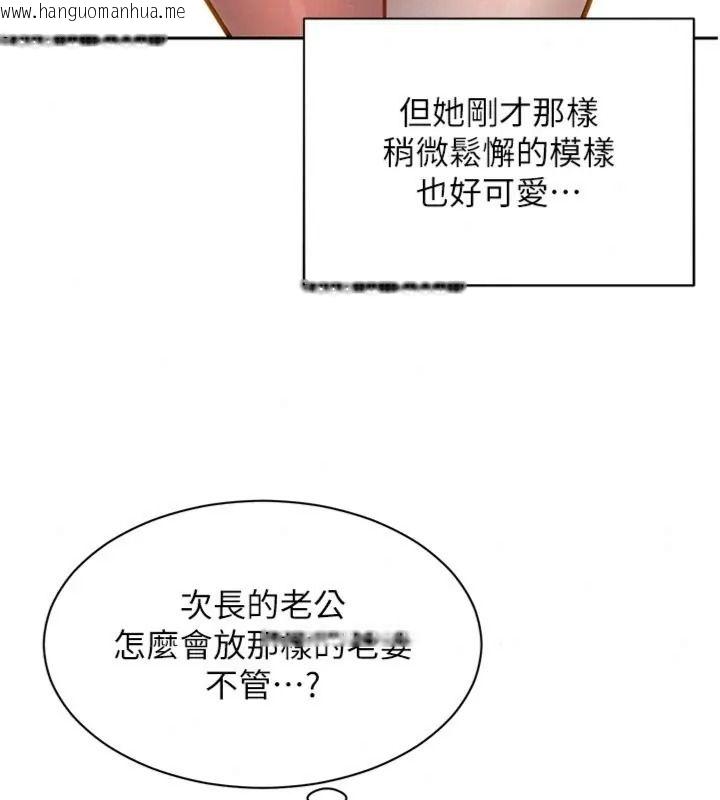 韩国漫画她们的最爱.ZIP韩漫_她们的最爱.ZIP-第23话-来自上司兼人妻的诱惑在线免费阅读-韩国漫画-第29张图片