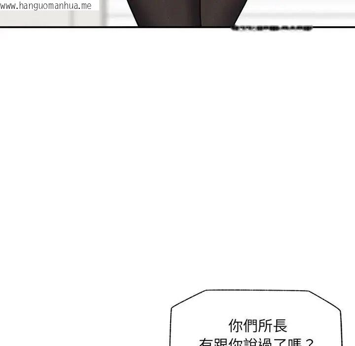 韩国漫画催眠手机韩漫_催眠手机-第88话在线免费阅读-韩国漫画-第88张图片