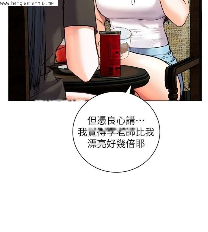 韩国漫画老师的亲密指导韩漫_老师的亲密指导-第117话-砲友初次占领正宫领地在线免费阅读-韩国漫画-第72张图片