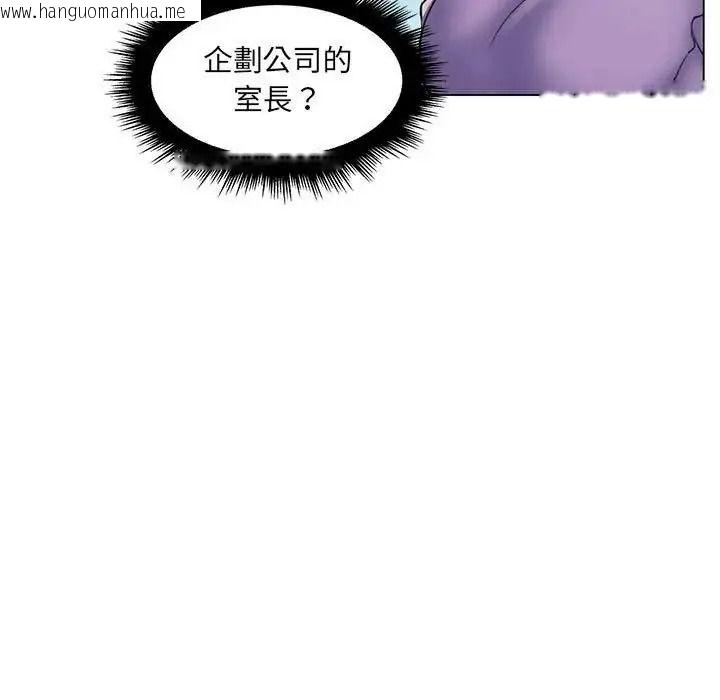 韩国漫画脱序教师韩漫_脱序教师-第30话在线免费阅读-韩国漫画-第53张图片