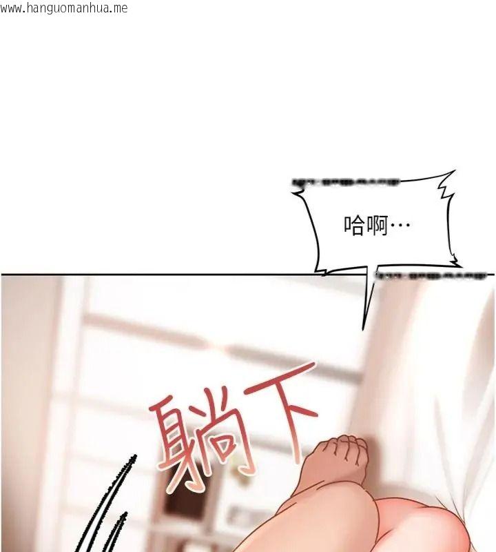 韩国漫画太妹硬闯成人界韩漫_太妹硬闯成人界-第50话-在床上「增进感情」在线免费阅读-韩国漫画-第188张图片