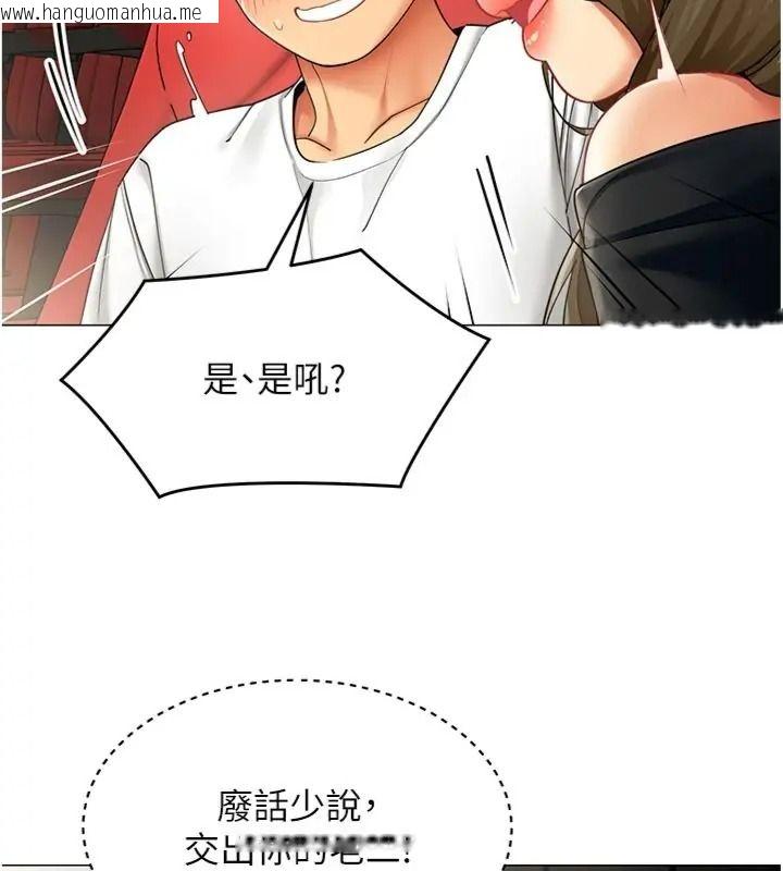 韩国漫画女同事太犯规韩漫_女同事太犯规-第44话-与砲友约会被目睹在线免费阅读-韩国漫画-第87张图片