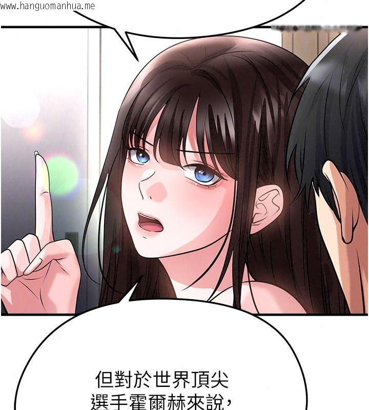 韩国漫画足球型男脱单指南韩漫_足球型男脱单指南-第82话-真是令人刮目相看在线免费阅读-韩国漫画-第49张图片