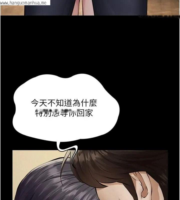 韩国漫画义父韩漫_义父-第36话-教授也想当金主爸爸在线免费阅读-韩国漫画-第84张图片