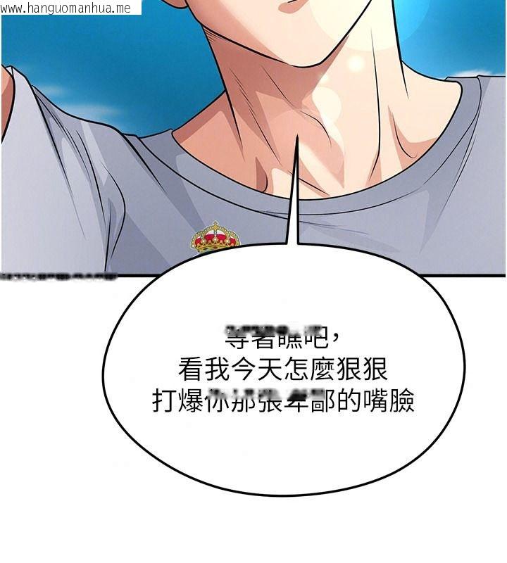 韩国漫画足球型男脱单指南韩漫_足球型男脱单指南-第82话-真是令人刮目相看在线免费阅读-韩国漫画-第116张图片