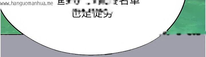 韩国漫画足球型男脱单指南韩漫_足球型男脱单指南-第82话-真是令人刮目相看在线免费阅读-韩国漫画-第12张图片