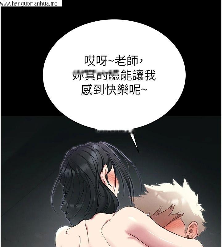 韩国漫画太妹攻略指南韩漫_太妹攻略指南-第67话-主人专属淫荡奴隶老师在线免费阅读-韩国漫画-第51张图片