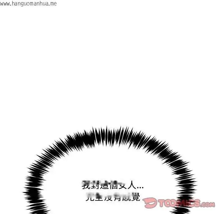 韩国漫画财富爱情二选一韩漫_财富爱情二选一-第26话在线免费阅读-韩国漫画-第12张图片
