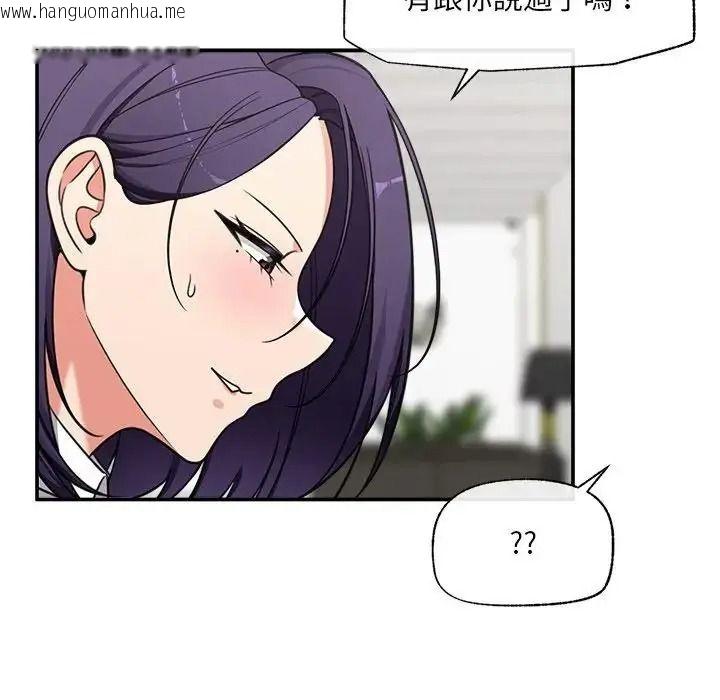 韩国漫画催眠手机韩漫_催眠手机-第88话在线免费阅读-韩国漫画-第89张图片