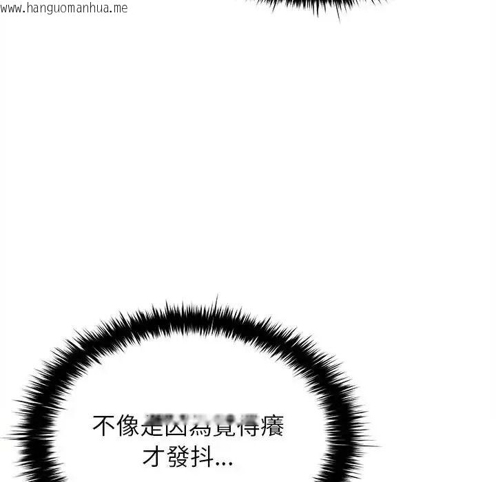 韩国漫画不一样的甜点韩漫_不一样的甜点-第18话在线免费阅读-韩国漫画-第66张图片
