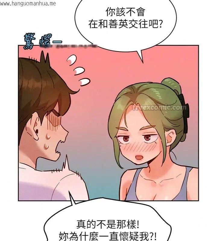 韩国漫画她们的最爱.ZIP韩漫_她们的最爱.ZIP-第23话-来自上司兼人妻的诱惑在线免费阅读-韩国漫画-第90张图片