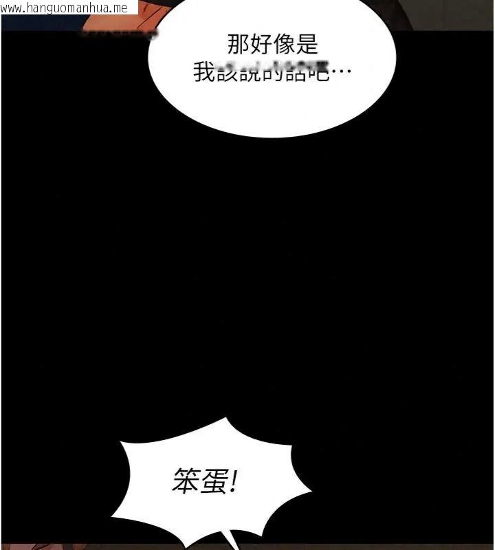 韩国漫画义父韩漫_义父-第36话-教授也想当金主爸爸在线免费阅读-韩国漫画-第32张图片