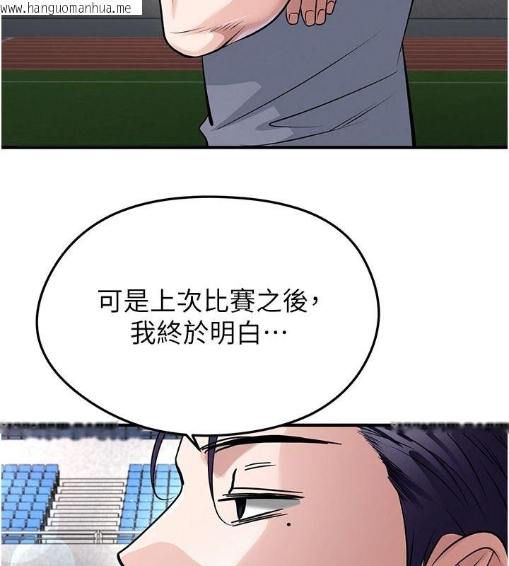 韩国漫画足球型男脱单指南韩漫_足球型男脱单指南-第82话-真是令人刮目相看在线免费阅读-韩国漫画-第97张图片