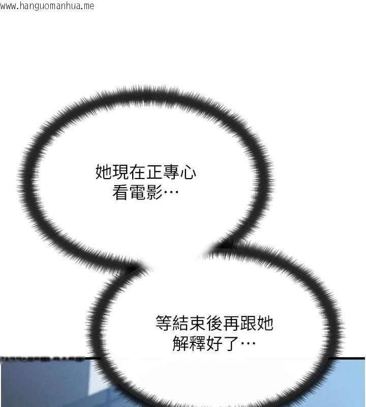 韩国漫画朋友妈妈我天菜韩漫_朋友妈妈我天菜-第2话-我该跟他坦白吗?在线免费阅读-韩国漫画-第89张图片
