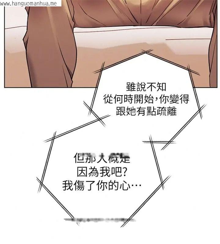 韩国漫画老师的亲密指导韩漫_老师的亲密指导-第117话-砲友初次占领正宫领地在线免费阅读-韩国漫画-第35张图片