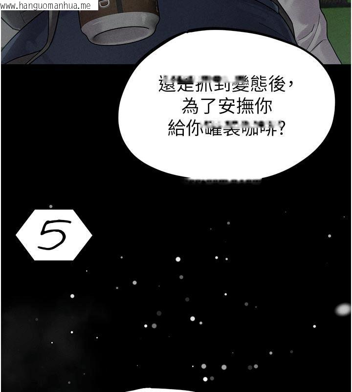 韩国漫画男人配额制韩漫_男人配额制-第65话-新年倒数后的告白在线免费阅读-韩国漫画-第89张图片