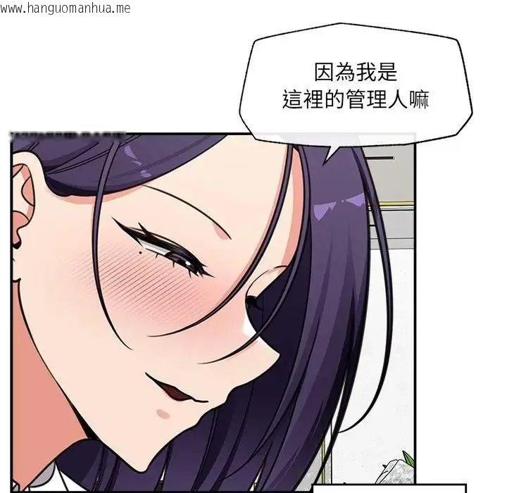 韩国漫画催眠手机韩漫_催眠手机-第88话在线免费阅读-韩国漫画-第97张图片