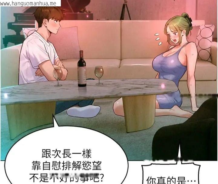 韩国漫画她们的最爱.ZIP韩漫_她们的最爱.ZIP-第23话-来自上司兼人妻的诱惑在线免费阅读-韩国漫画-第109张图片