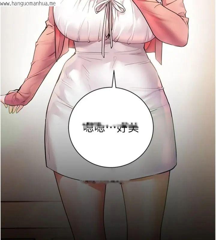 韩国漫画老师的亲密指导韩漫_老师的亲密指导-第117话-砲友初次占领正宫领地在线免费阅读-韩国漫画-第152张图片