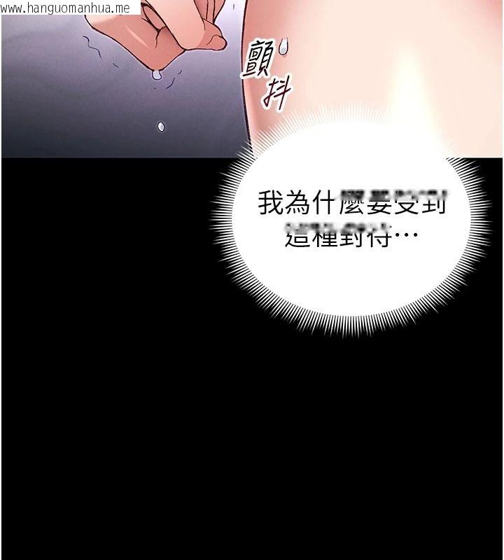 韩国漫画太妹攻略指南韩漫_太妹攻略指南-第67话-主人专属淫荡奴隶老师在线免费阅读-韩国漫画-第96张图片