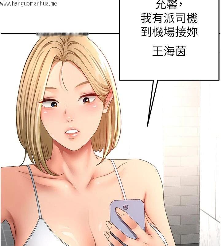 韩国漫画顶加套房的春天韩漫_顶加套房的春天-第85话-敞开心「胸」的社长在线免费阅读-韩国漫画-第19张图片