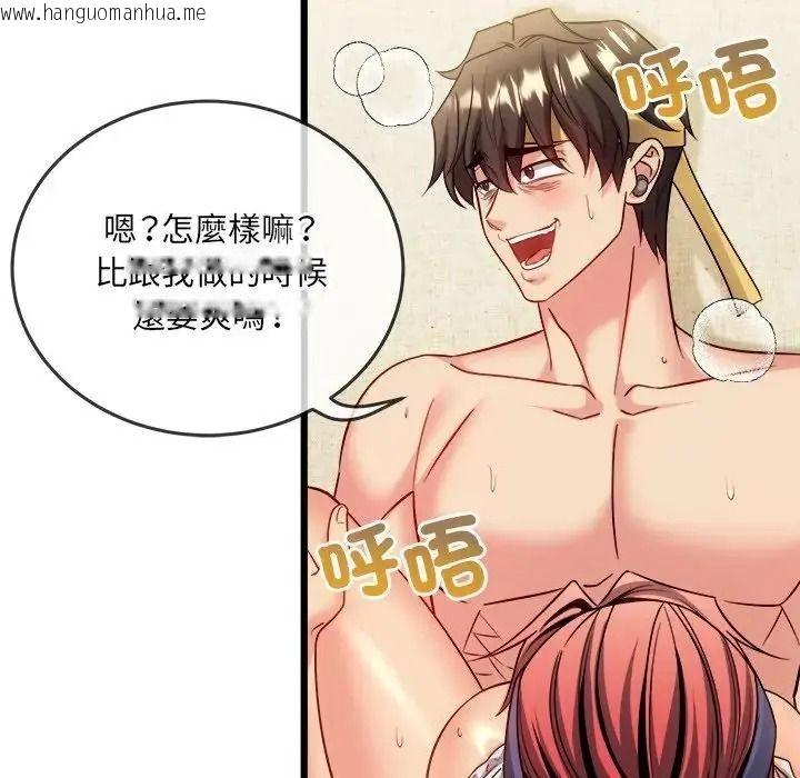 韩国漫画财富爱情二选一韩漫_财富爱情二选一-第26话在线免费阅读-韩国漫画-第69张图片
