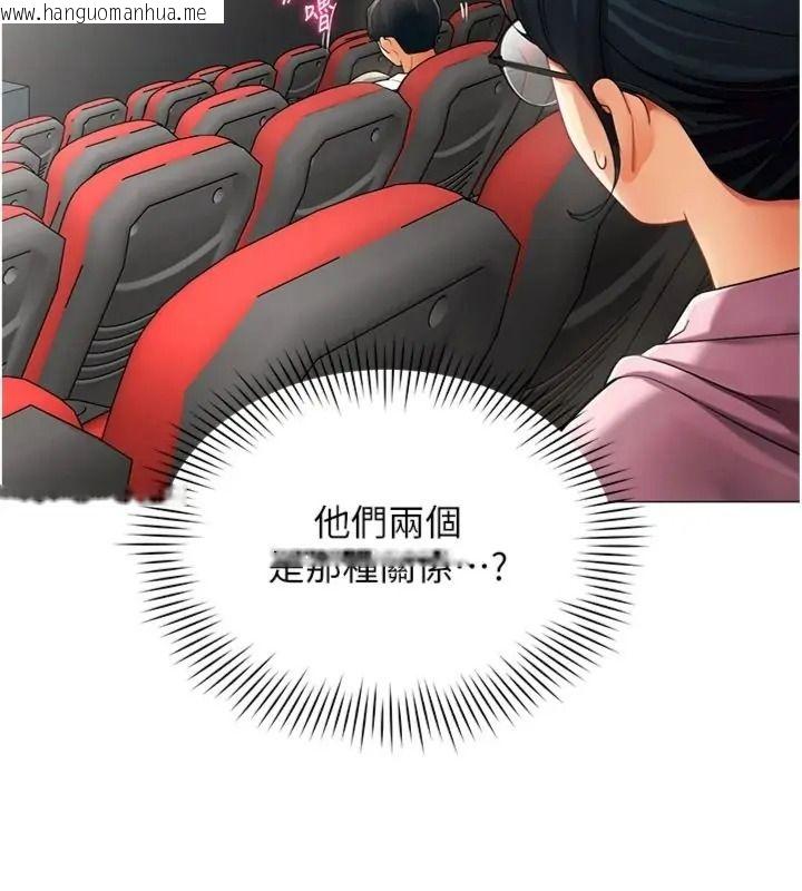 韩国漫画女同事太犯规韩漫_女同事太犯规-第44话-与砲友约会被目睹在线免费阅读-韩国漫画-第95张图片