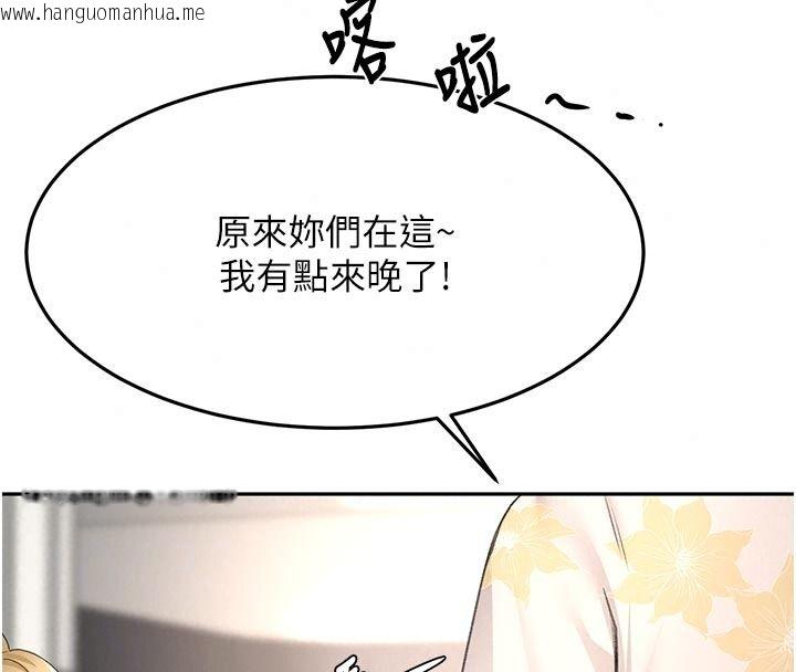 韩国漫画顶加套房的春天韩漫_顶加套房的春天-第85话-敞开心「胸」的社长在线免费阅读-韩国漫画-第57张图片