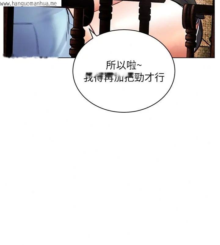 韩国漫画老师的亲密指导韩漫_老师的亲密指导-第117话-砲友初次占领正宫领地在线免费阅读-韩国漫画-第104张图片