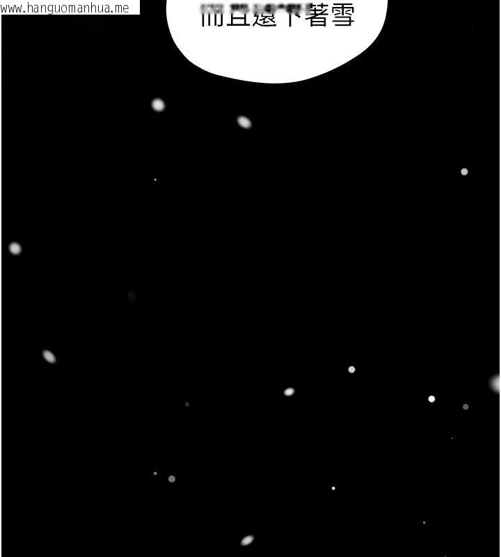 韩国漫画男人配额制韩漫_男人配额制-第65话-新年倒数后的告白在线免费阅读-韩国漫画-第66张图片
