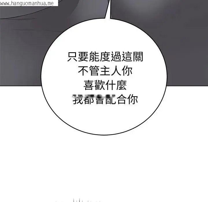 韩国漫画最后的冲刺/冲刺重考班韩漫_最后的冲刺/冲刺重考班-第80话在线免费阅读-韩国漫画-第87张图片