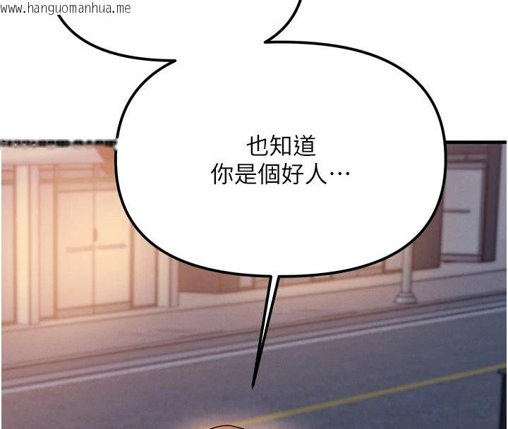 韩国漫画朋友妈妈我天菜韩漫_朋友妈妈我天菜-第2话-我该跟他坦白吗?在线免费阅读-韩国漫画-第200张图片