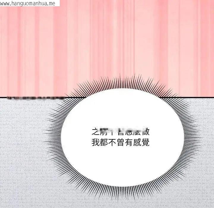 韩国漫画扑通扑通终极密码韩漫_扑通扑通终极密码-第35话在线免费阅读-韩国漫画-第104张图片