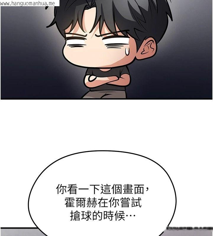 韩国漫画足球型男脱单指南韩漫_足球型男脱单指南-第82话-真是令人刮目相看在线免费阅读-韩国漫画-第37张图片