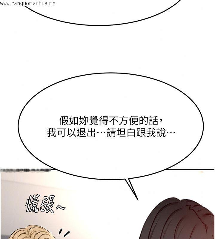 韩国漫画顶加套房的春天韩漫_顶加套房的春天-第85话-敞开心「胸」的社长在线免费阅读-韩国漫画-第39张图片
