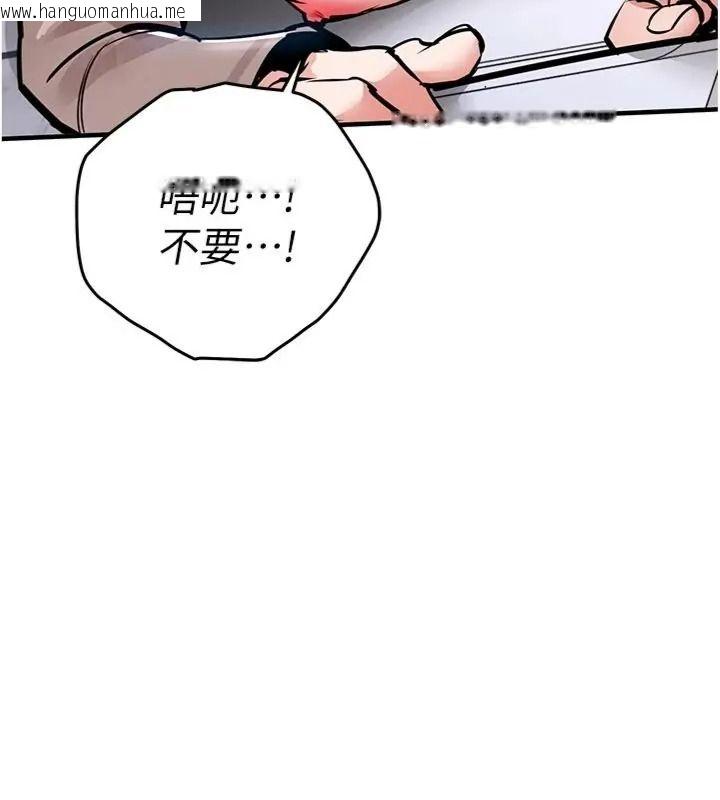 韩国漫画衣锦还乡韩漫_衣锦还乡-第64话-妳老公顶不到这里啊?在线免费阅读-韩国漫画-第113张图片