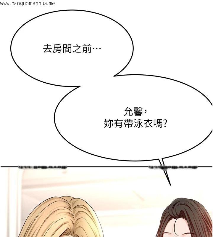 韩国漫画顶加套房的春天韩漫_顶加套房的春天-第85话-敞开心「胸」的社长在线免费阅读-韩国漫画-第64张图片