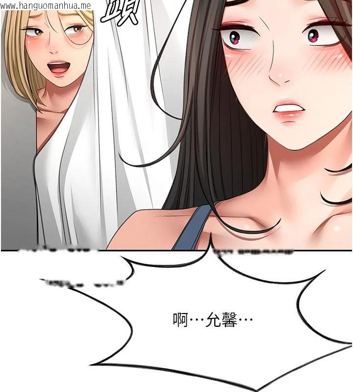 韩国漫画顶加套房的春天韩漫_顶加套房的春天-第85话-敞开心「胸」的社长在线免费阅读-韩国漫画-第88张图片
