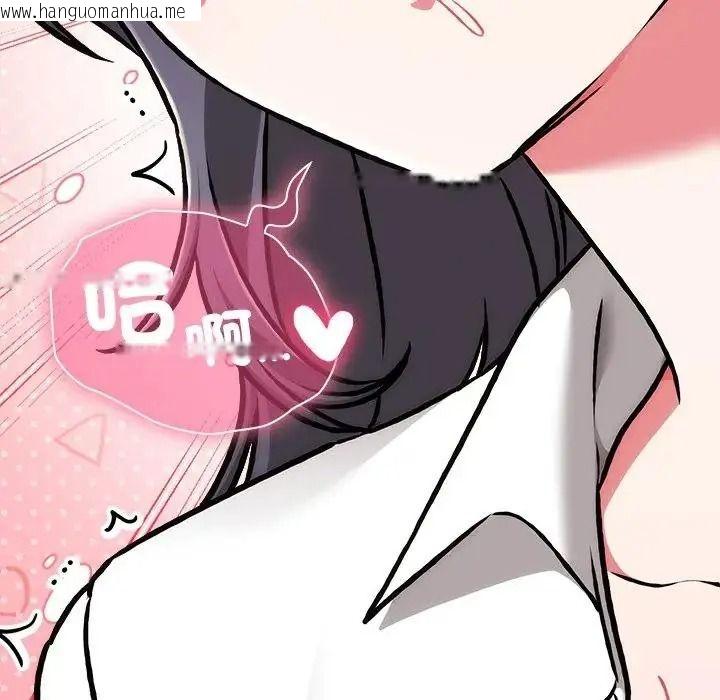 韩国漫画扑通扑通终极密码韩漫_扑通扑通终极密码-第35话在线免费阅读-韩国漫画-第152张图片