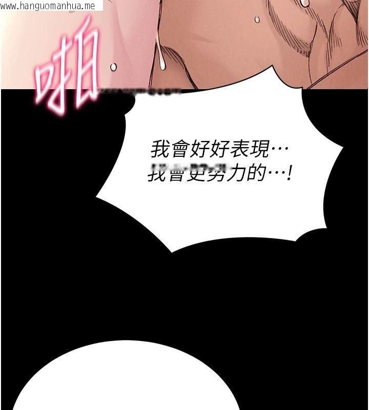 韩国漫画太妹攻略指南韩漫_太妹攻略指南-第67话-主人专属淫荡奴隶老师在线免费阅读-韩国漫画-第43张图片