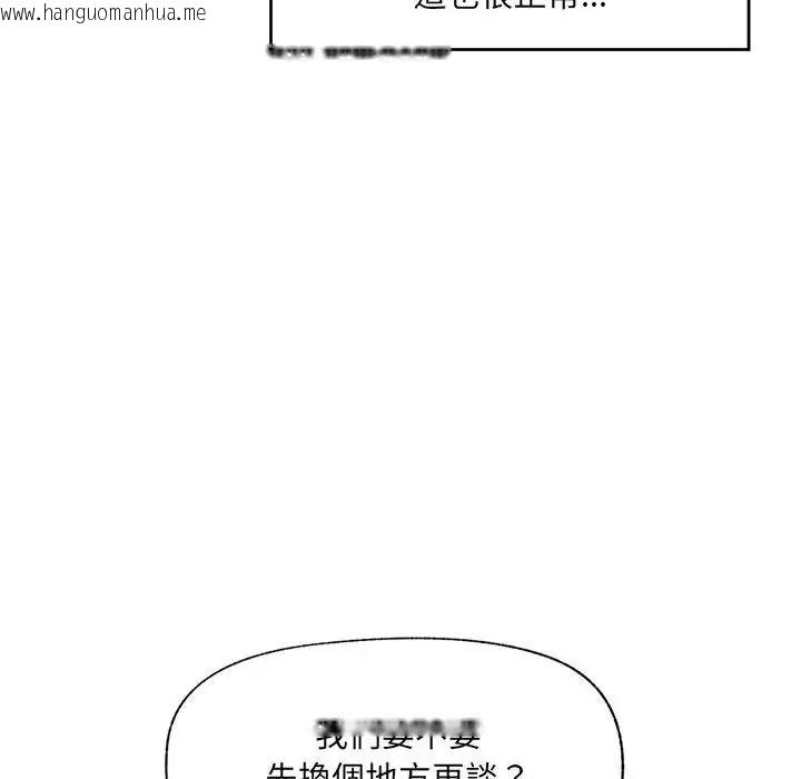韩国漫画催眠手机韩漫_催眠手机-第88话在线免费阅读-韩国漫画-第100张图片