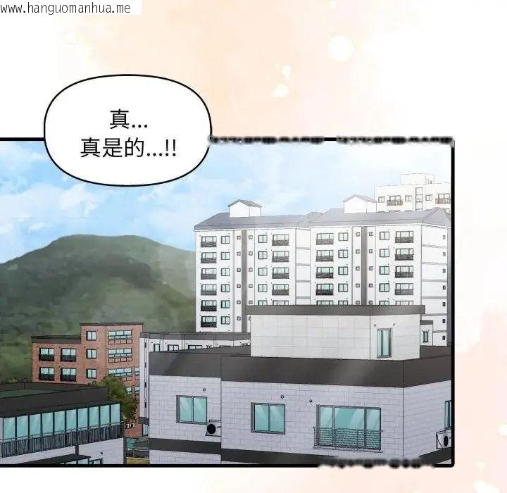 韩国漫画迟来的叛逆韩漫_迟来的叛逆-第22话在线免费阅读-韩国漫画-第46张图片