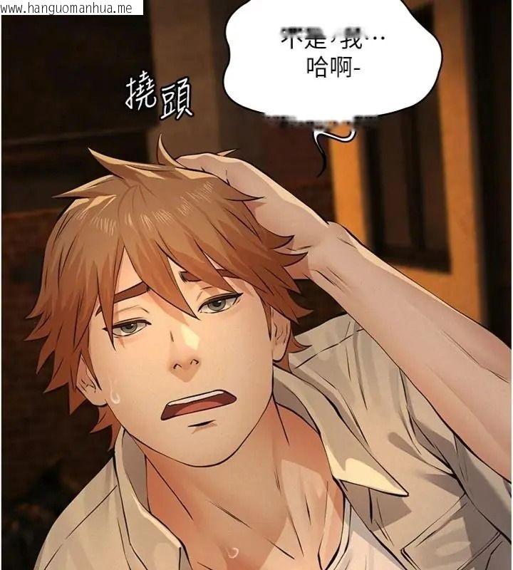 韩国漫画义父韩漫_义父-第36话-教授也想当金主爸爸在线免费阅读-韩国漫画-第35张图片
