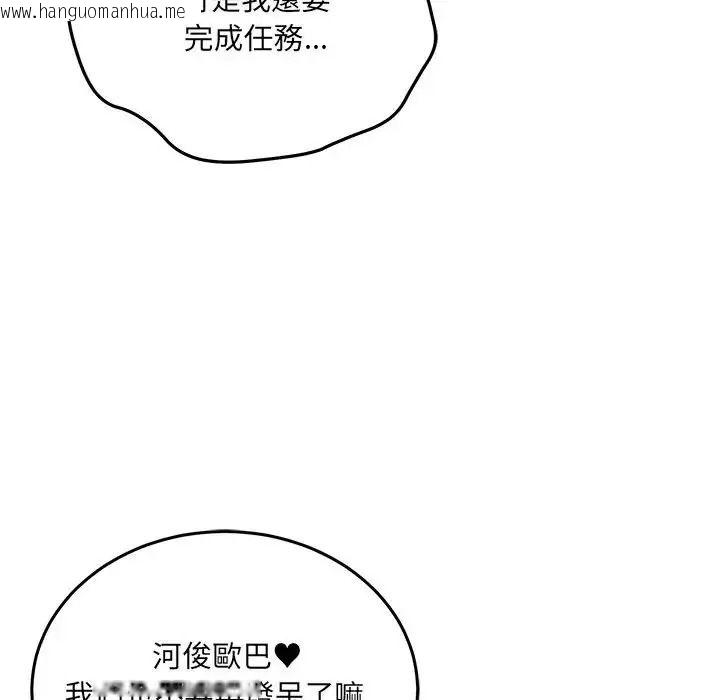 韩国漫画财富爱情二选一韩漫_财富爱情二选一-第26话在线免费阅读-韩国漫画-第144张图片