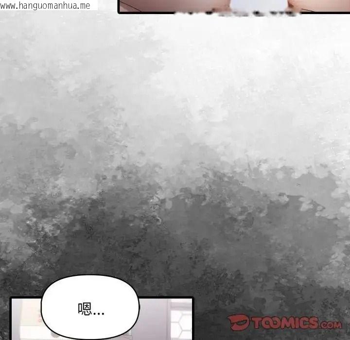 韩国漫画迟来的叛逆韩漫_迟来的叛逆-第22话在线免费阅读-韩国漫画-第57张图片