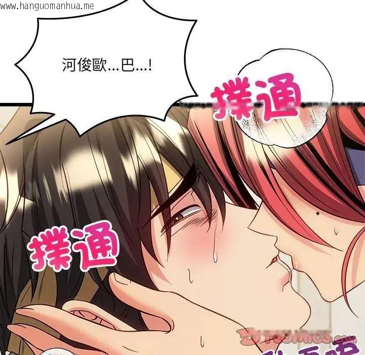 韩国漫画财富爱情二选一韩漫_财富爱情二选一-第26话在线免费阅读-韩国漫画-第164张图片