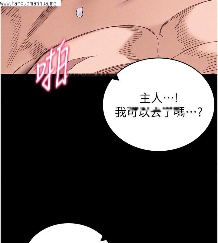 韩国漫画太妹攻略指南韩漫_太妹攻略指南-第67话-主人专属淫荡奴隶老师在线免费阅读-韩国漫画-第64张图片