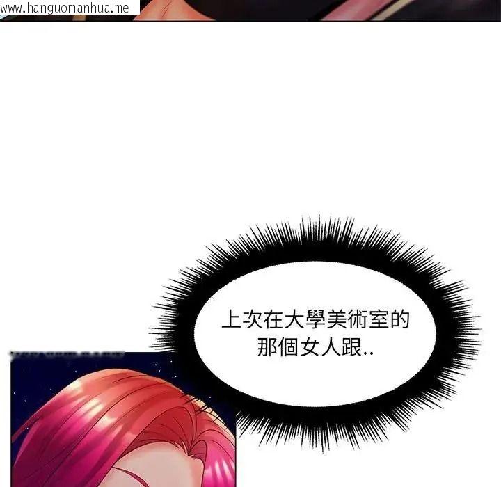韩国漫画脱序教师韩漫_脱序教师-第30话在线免费阅读-韩国漫画-第51张图片